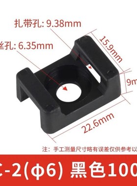STM-2M6尼龙扎带固定座HC-1凹型电线块HC-1M3 HC-1M4黑色