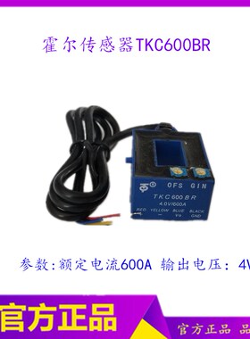 TKC600BR霍尔传感器  500/630气保焊霍尔传感器  600A霍尔