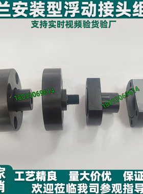 浮动接头 FJUA FJUC FJUMA FJUMC 5/6/8/10/12/14/16/18/20/22/30