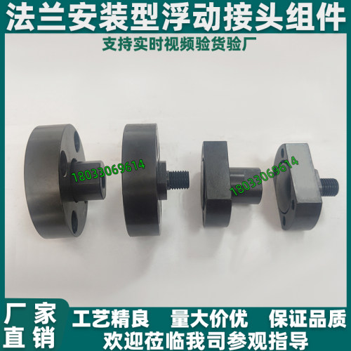 浮动接头 FJUA FJUC FJUMA FJUMC 5/6/8/10/12/14/16/18/20/22/30
