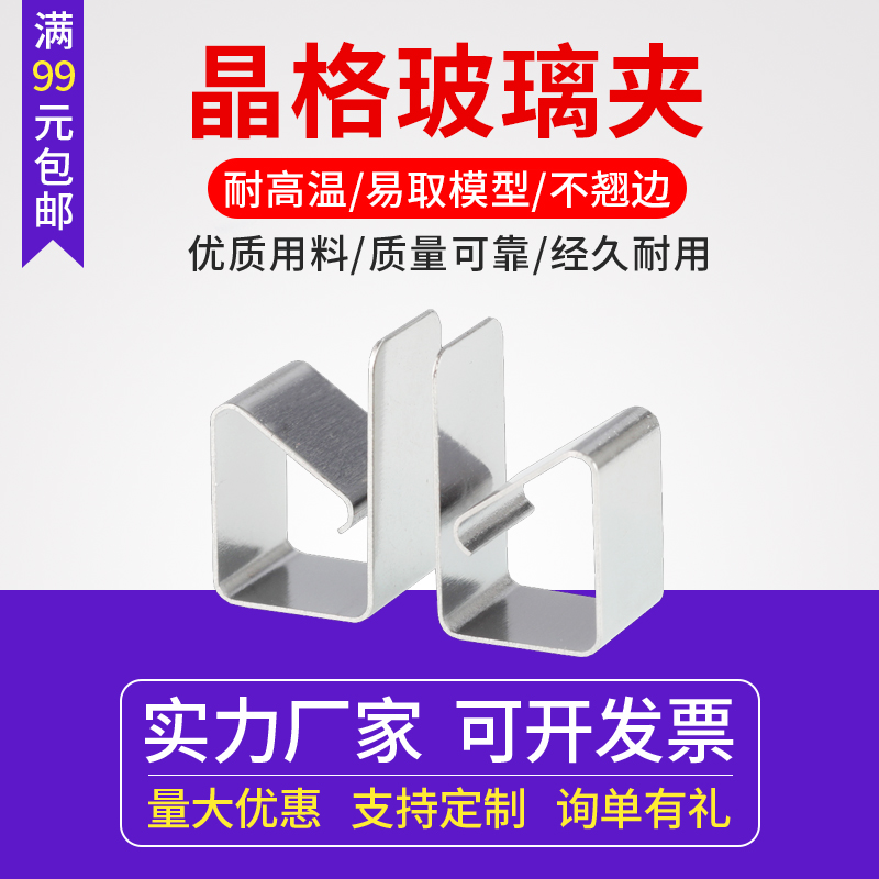打印机热床平台晶格玻璃