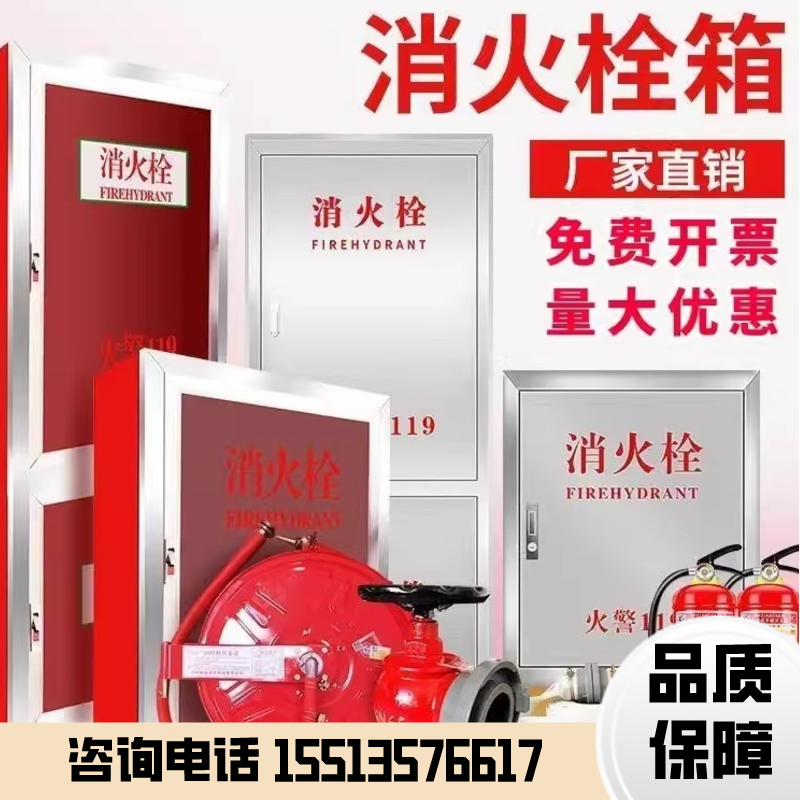 辽宁消防箱整套空不锈钢