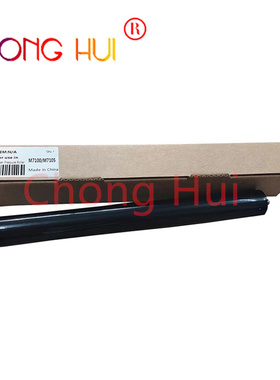 崇辉  适用奔图M7100定影下辊M7109DW 7115DN 7125DN M7160DW