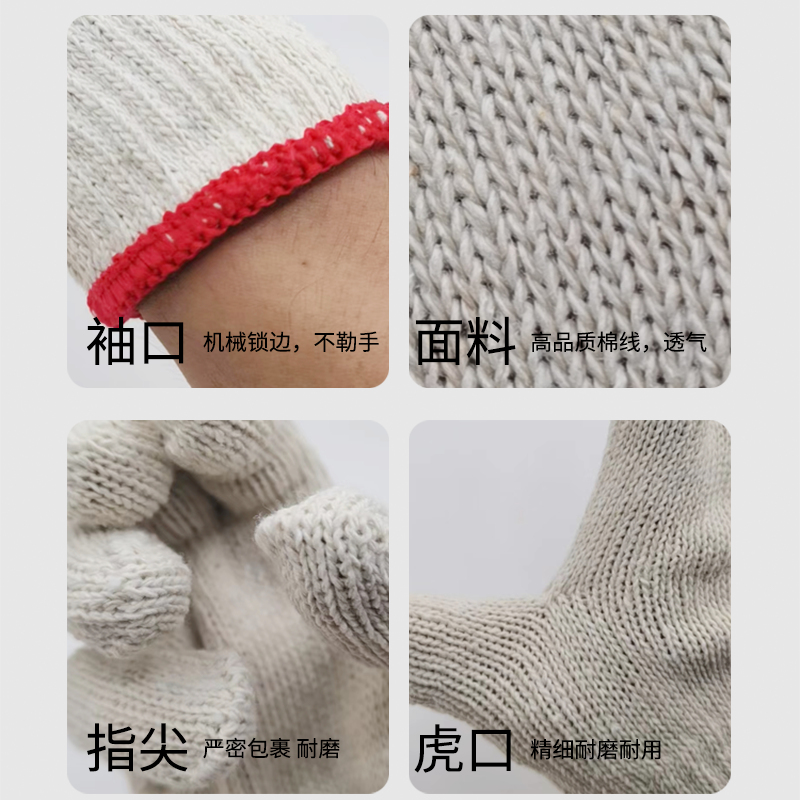 手套劳保加厚优质纯棉纱棉线耐磨男女干活劳动劳工作建筑工地