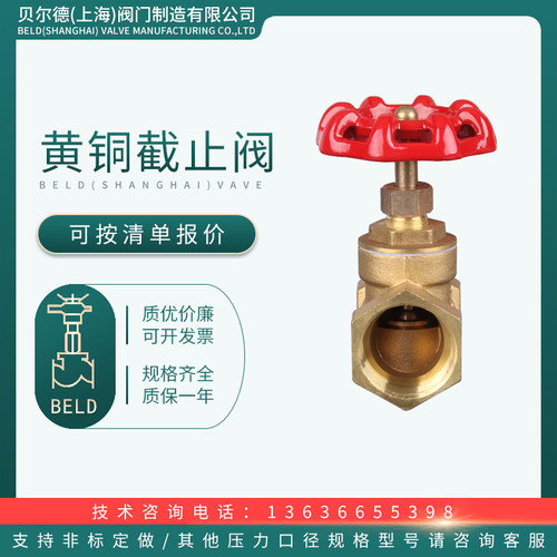 黄铜截止阀硬密封软加厚