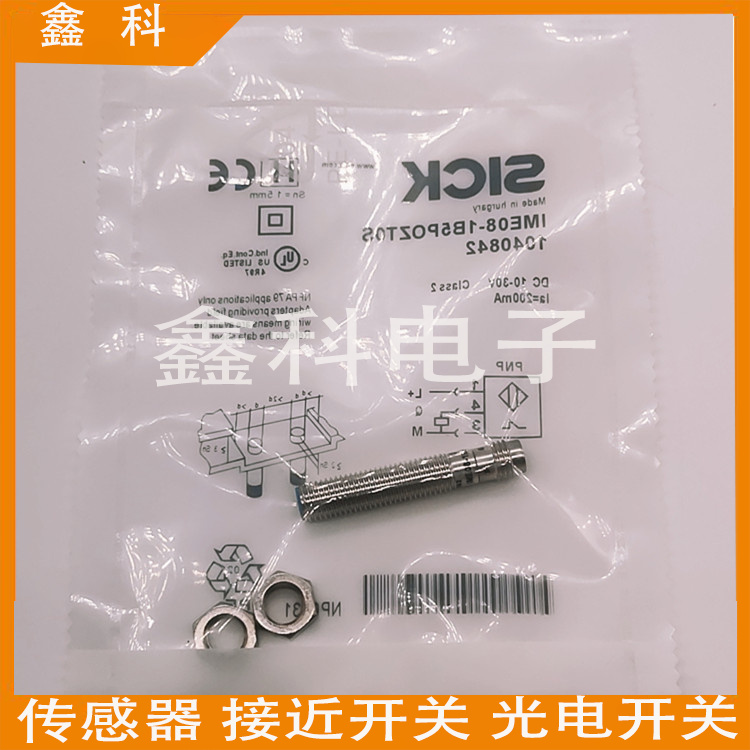全新施克接近感应开关 IMB08-02BNSVT0K/02BPSVU2K/02BPOVT0K