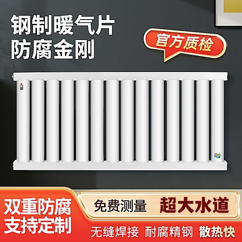 散热器家用水暖片钢制壁
