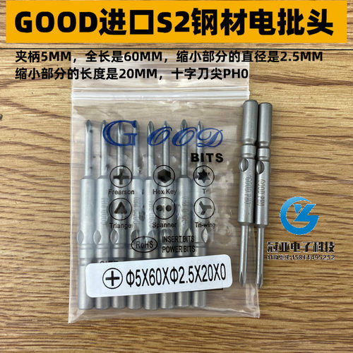 钢材电批头咀起子动螺丝