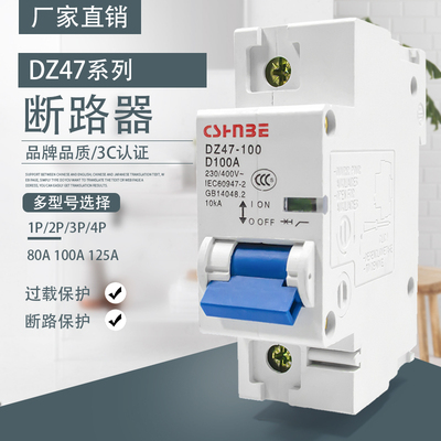 空气开关家用小型断路器
