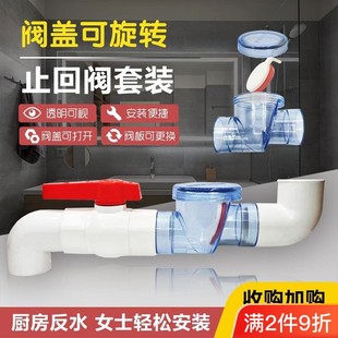 厨房下水道防反水止回阀卫生间止逆阀下水道倒灌防溢水隔臭反味器