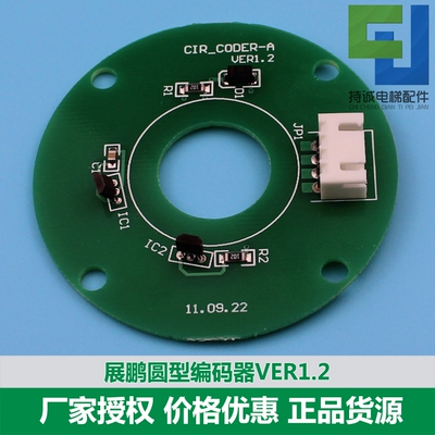 适用于展鹏门机编码器方