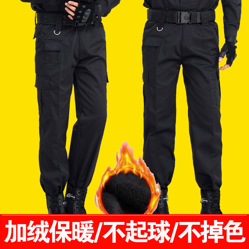 冬季保安裤子男加绒加厚
