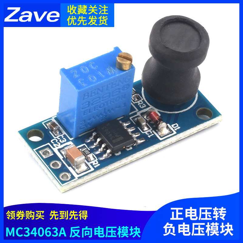 反向电压模块正转负源输