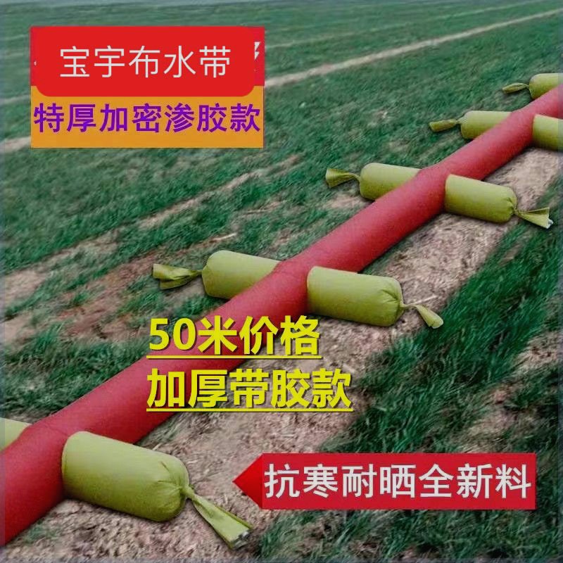 浇地神器水带农用直销袖