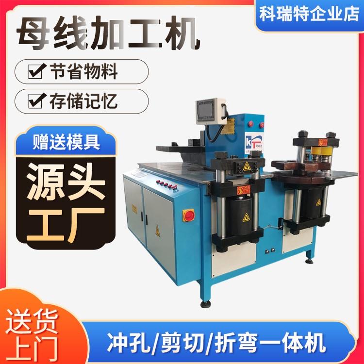 数控铜排母线加工机三合