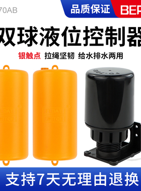 70AB浮球开关双浮球液位控制器开关水塔水箱自动上水家用水位开关