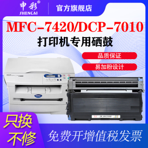 适用兄弟TN2050粉盒DPC7010 7020 Fax2820 2020 MFC7420 7220 722