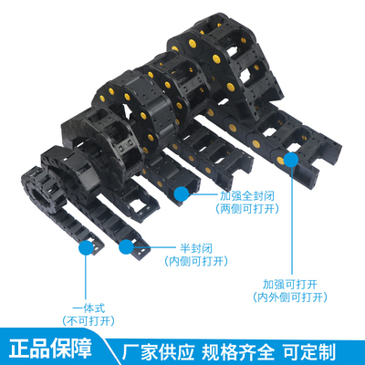 雕刻机穿线床拖链尼龙塑
