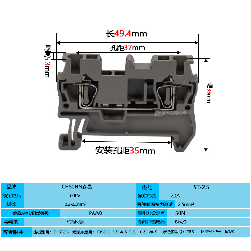 森昌 ST-2.5 PT-2.5 UK-2.5B 弹簧直插式连接器电压接线端子排*