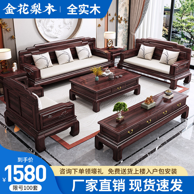 金花梨木全实木沙发家用别墅菠萝格沙发客厅仿古明清雕花红木家具