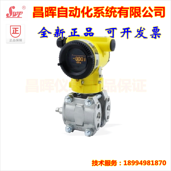 昌晖仪表新款SWP-ST61GP DP T系列智能压力/差压/温度变送器