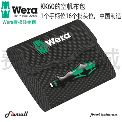 德国维拉的空帆布包位批