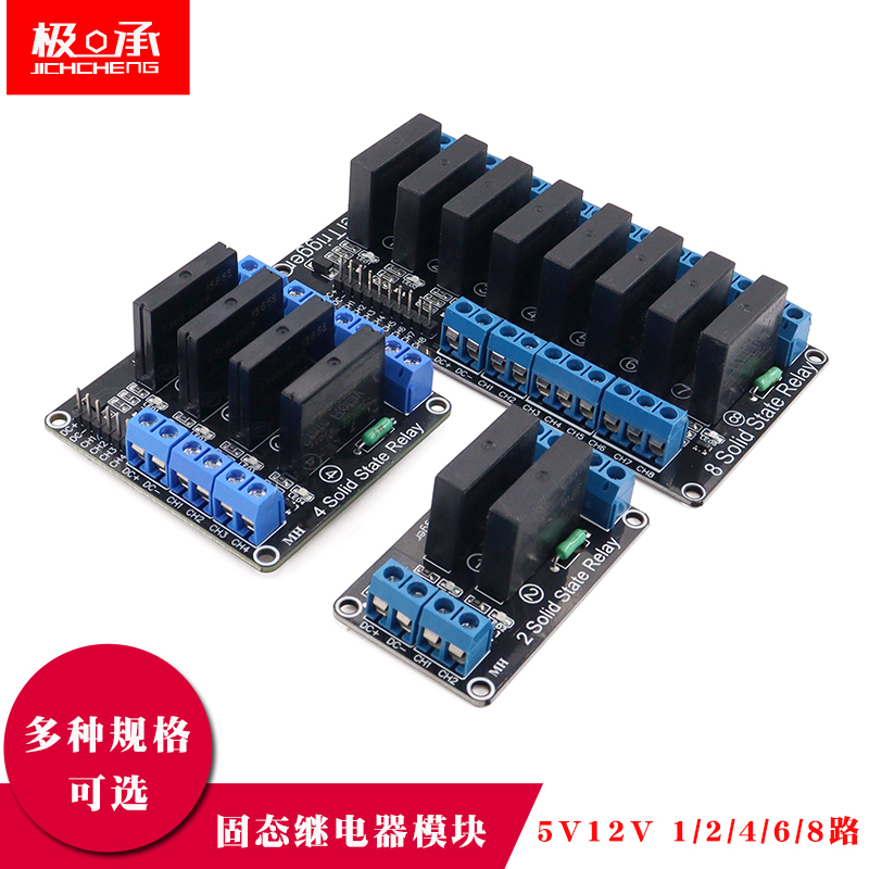 路低电平固态继器模块带