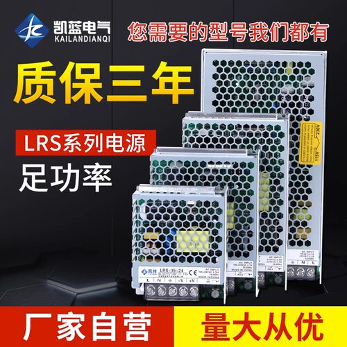 开关电源小型单组输出转