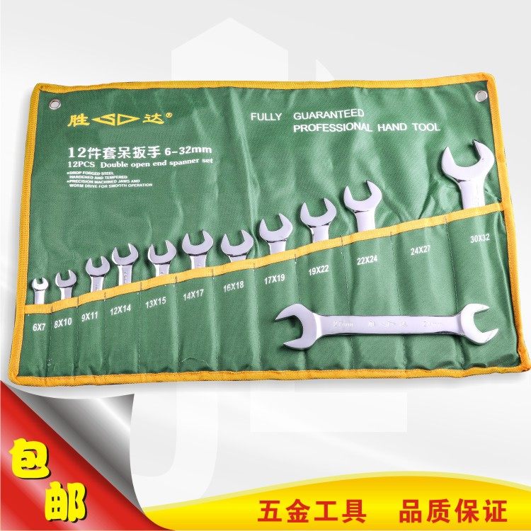 胜达 挂袋双头呆扳手套装 双开口扳手工具组套 双头叉子扳手,金属材料及制品,金属罐/桶/瓶,淘宝优惠券,粉丝福利购,淘宝优惠卷