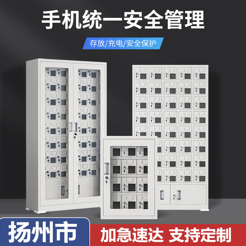 扬州手机存放柜充电动工