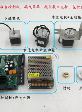 XY42STH48接驳台步进马达双马达SMT接驳台控制板卡接驳台控制板