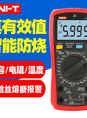 优利德UT890C真有效值智能防烧高精度数字电工万用表890D+万能表