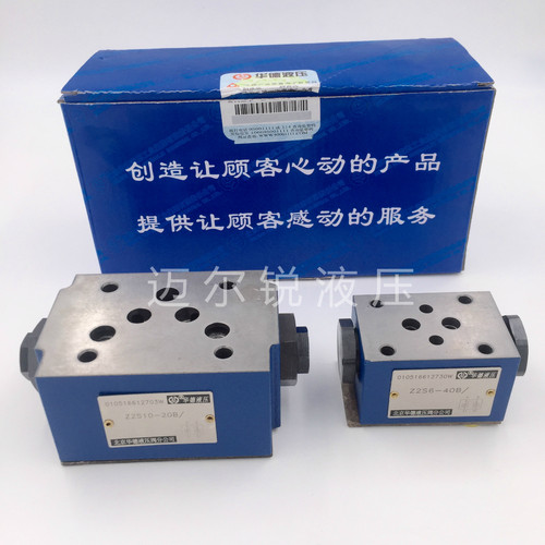 Z2S6-40B[A.B] Z2S10-20B Z2S16-30B Z2S22 华德保压阀液控单向阀