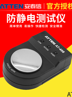安泰信AT-498防静电测试仪检测仪有绳无绳手腕带监测器工厂监测器