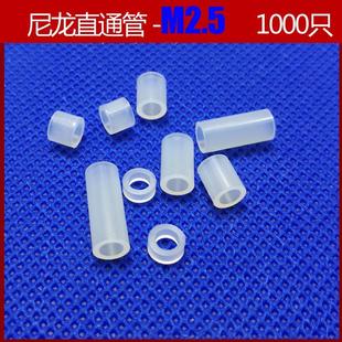 m25隔离尼龙垫高柱子小外径4mm硬质绝缘塑料螺丝圆形管1000只