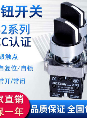 xb2-bd212533选择按钮旋钮自锁复位开关22mm三档多挡位zb2-be101c