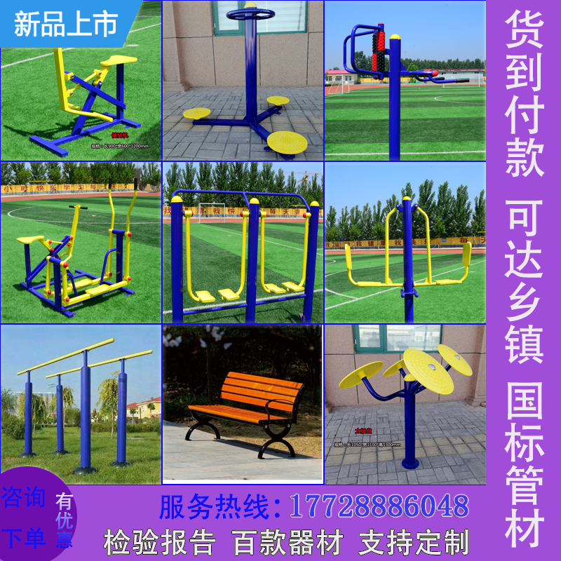 新国标室外公园广场社区