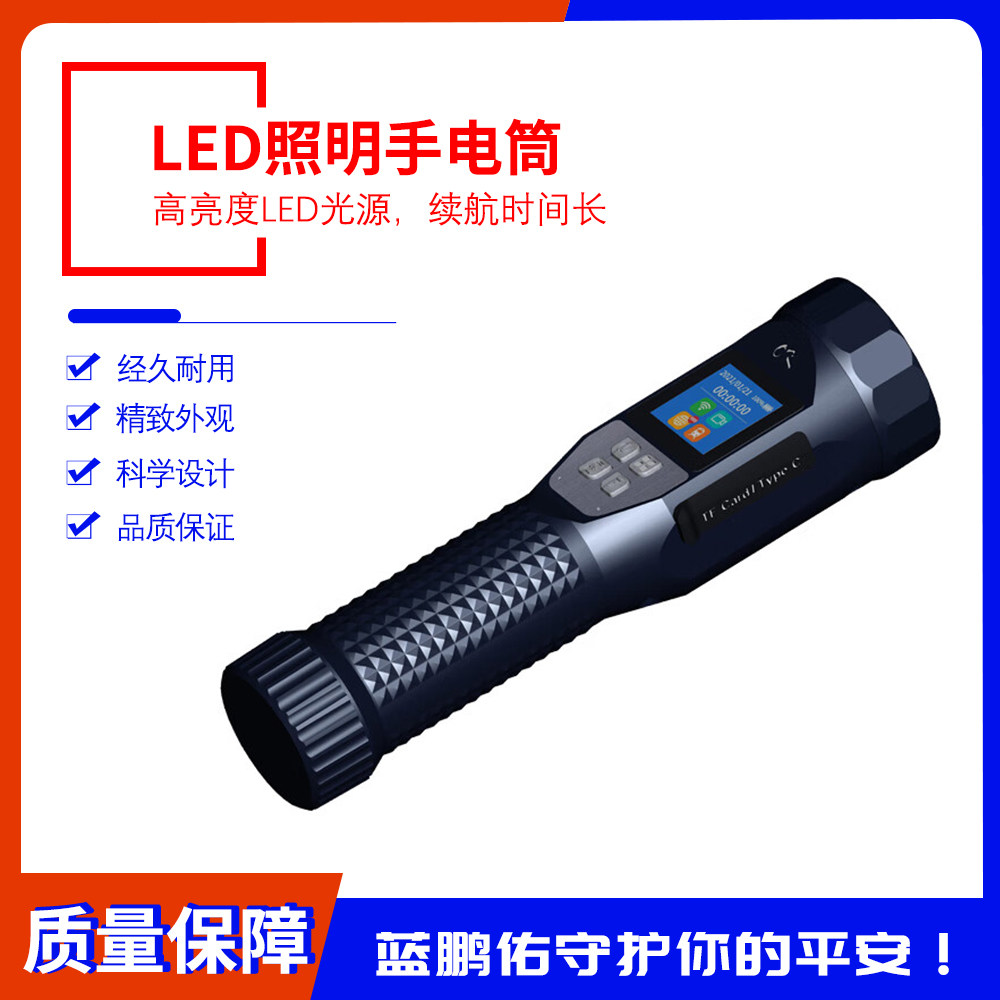 LED照明手电ok-7135E正品保证海洋王带屏显应急救援手电筒