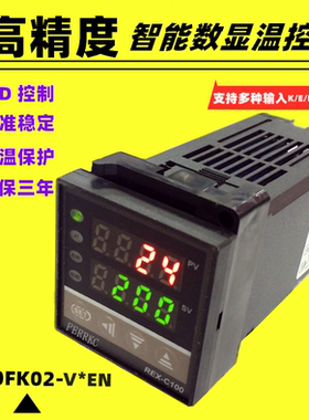 正品智能数显温控器REX-C100 C400 C700 C900温度表C100FK02-V*EN