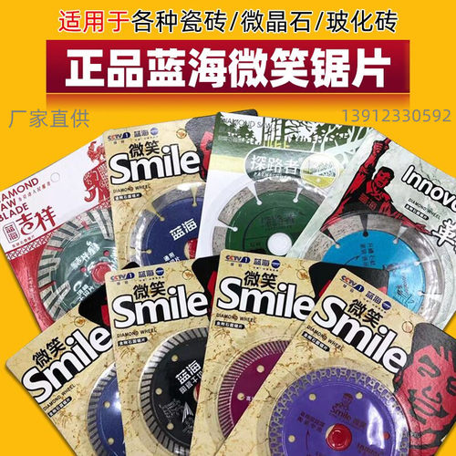 蓝海微笑陶瓷片玻化砖金