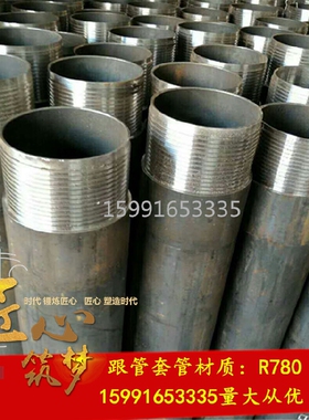 108 127 146 168跟管 套管宝钢R780管棚边坡支护扩孔钻具偏心钻头