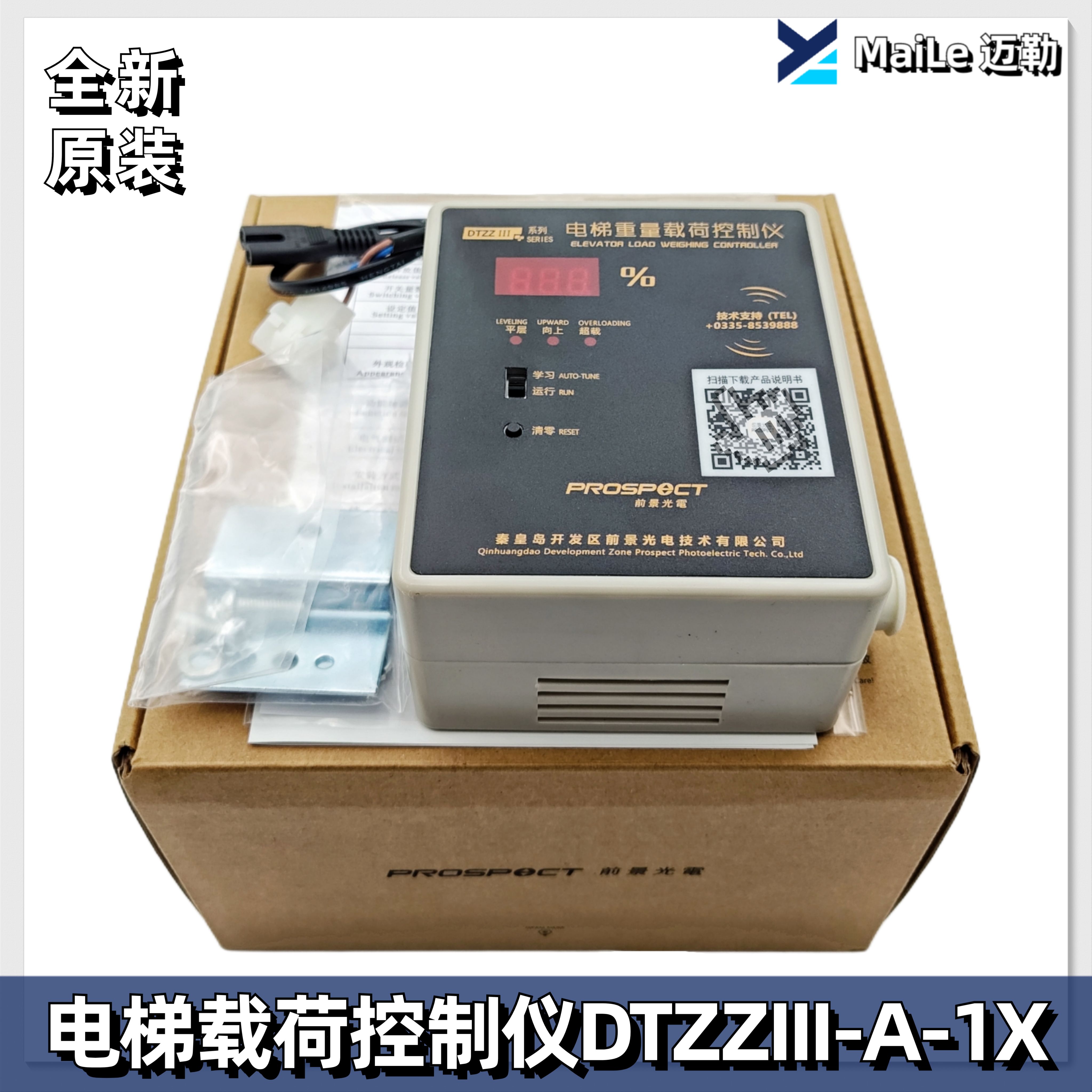 前景光电/电梯重量荷载控制仪DTZZIII-A-1X-3/BTXE02003/全新原装