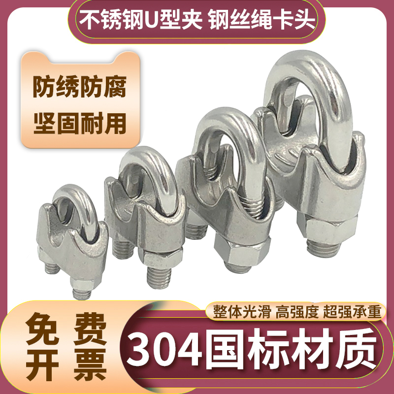 不锈钢丝绳锁扣夹头卡型