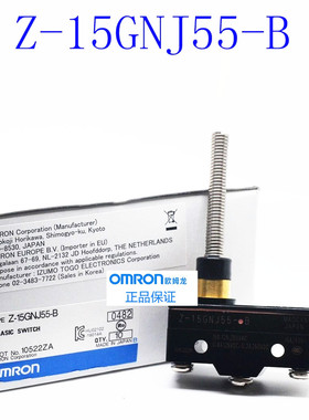 询价原装正品日本进口 触须微动Z-15HNJS55-B/Z-15GNJ55-B 全新现