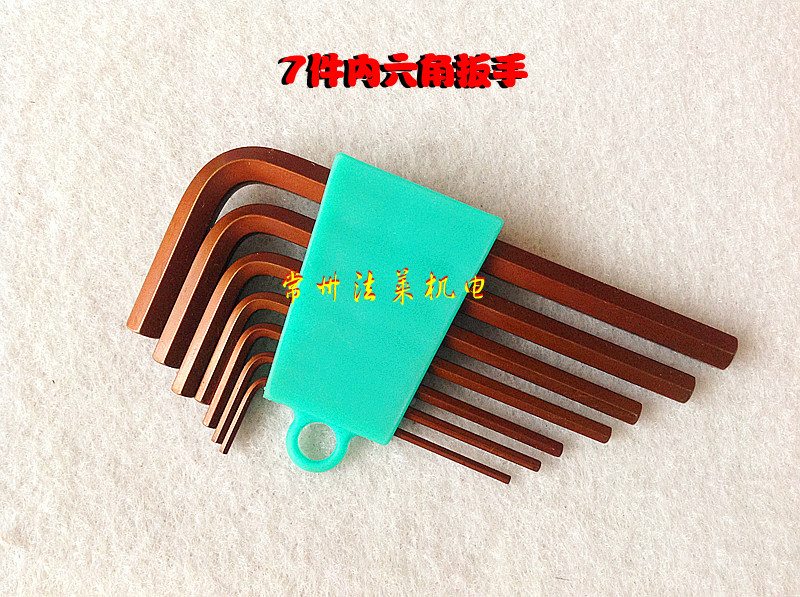 德式加硬件套内六角扳手