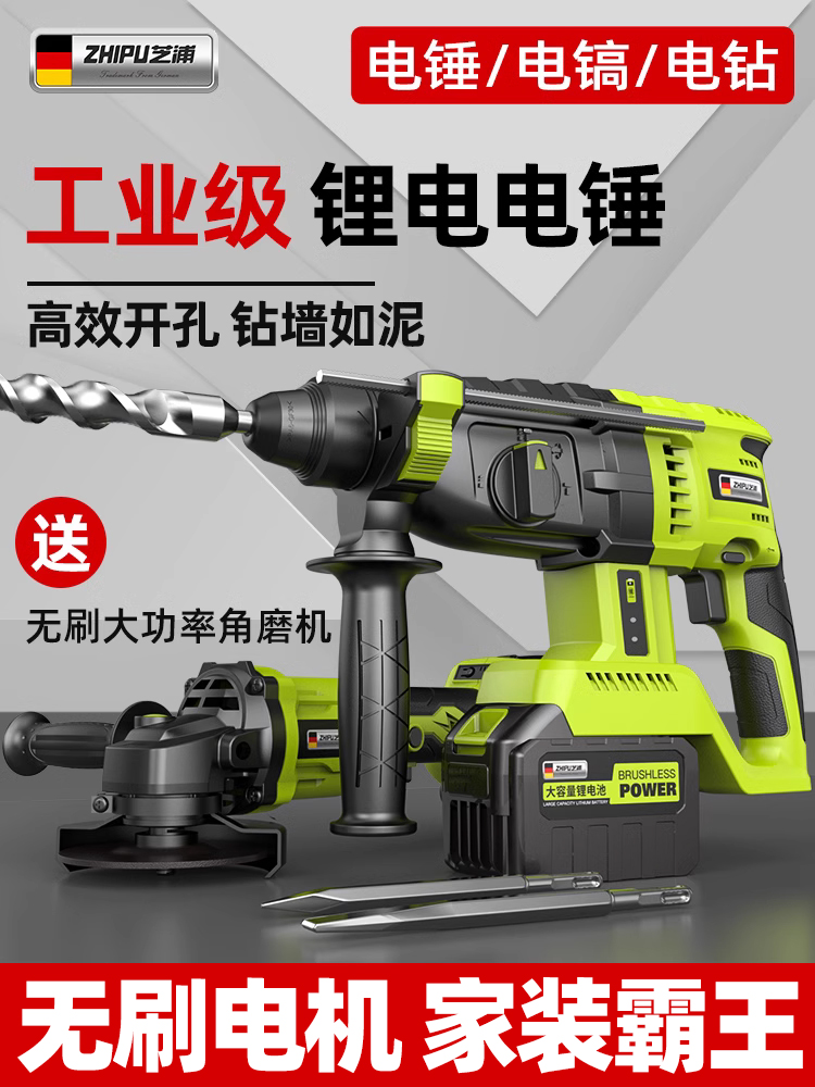 芝浦无刷充电锤锂池冲击