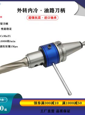 外转内冷油路刀柄MT/BT40/50-OHER铣刀OHS侧固U钻手动自动换刀