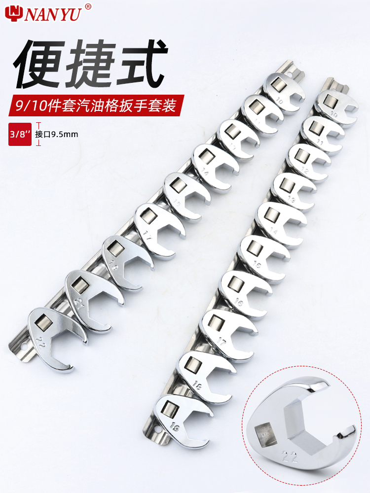 台湾南豫东良工具油管扳