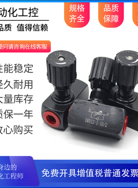 液压单向阀调速阀G螺纹节流截止DRV16-1-10/2 英制G3/4 公制M27X2