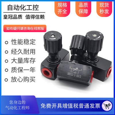 液压单向阀调速螺纹节流